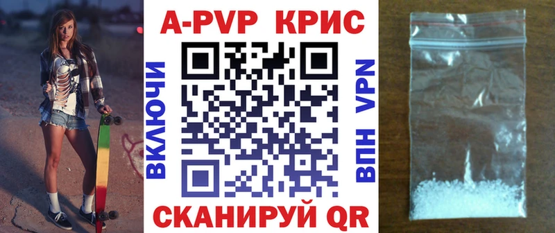 Alpha PVP крисы CK  omg онион  Мурино 