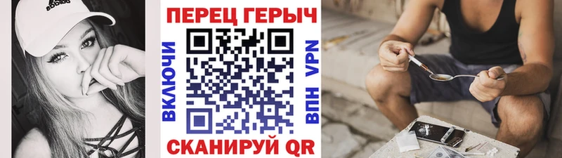 Героин Heroin mega сайт Мурино