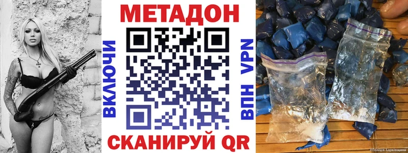 МЕТАДОН кристалл Мурино